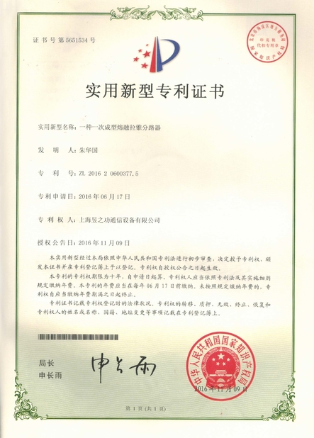 China Shanghai Yogel Communication Equipment Co., Ltd. certification